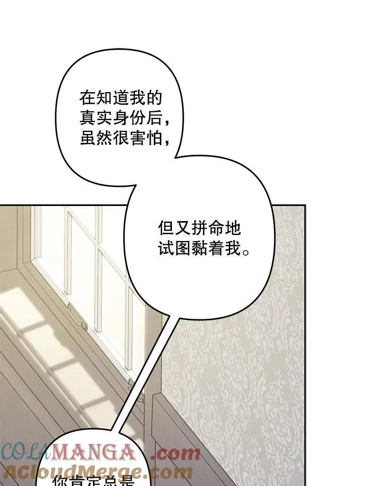 40.此间禁烟 第81页