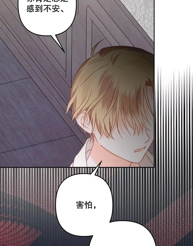 40.此间禁烟 第82页