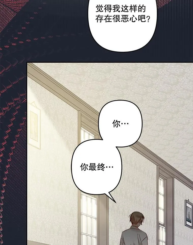 40.此间禁烟 第83页