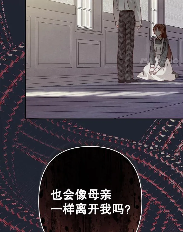 40.此间禁烟 第84页