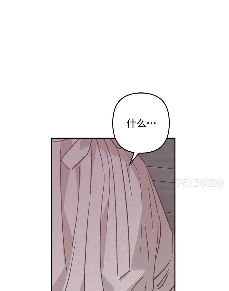 40.此间禁烟 第87页