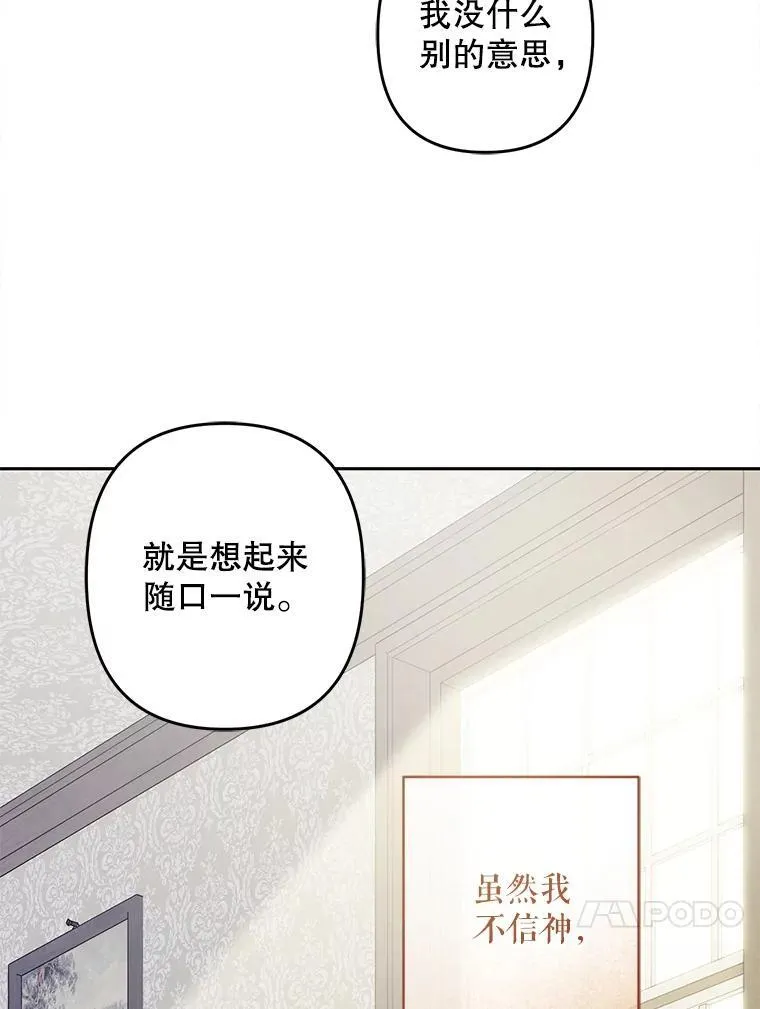 40.此间禁烟 第90页