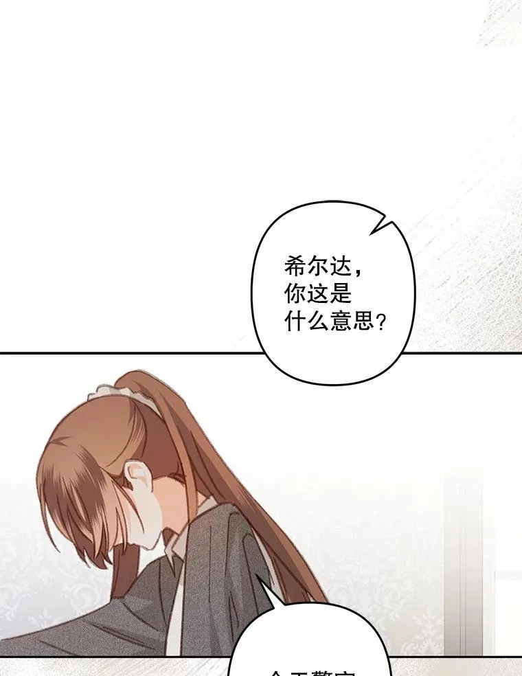 40.此间禁烟 第96页