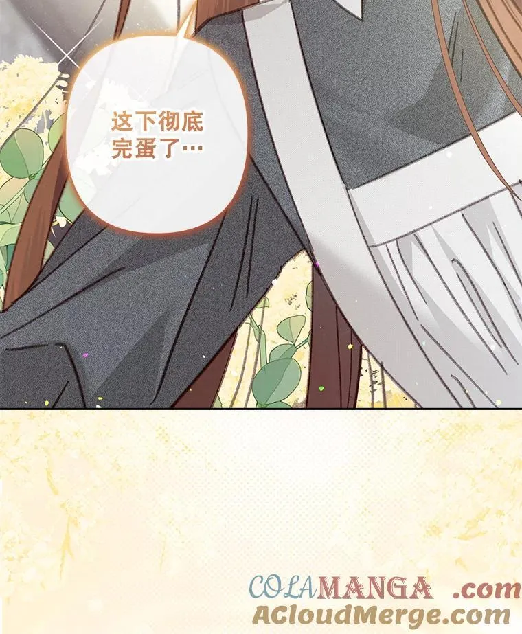 40.此间禁烟 第105页