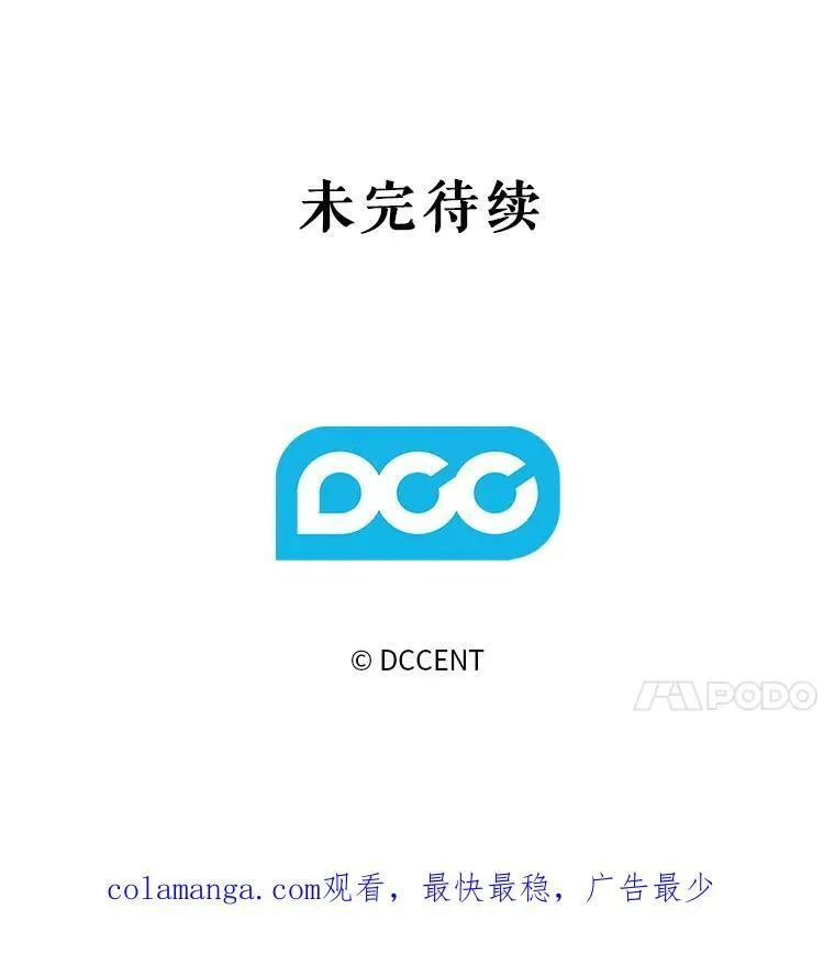40.此间禁烟 第107页