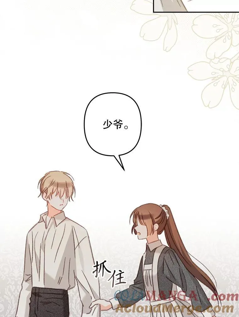 41.天性使然 第5页