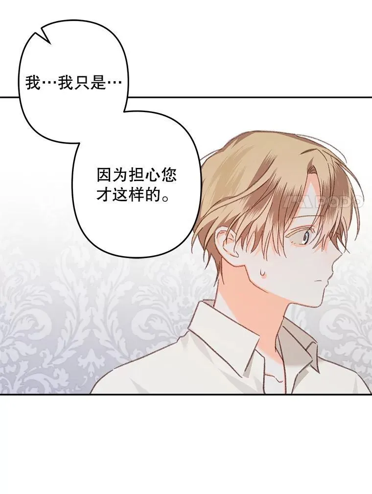 41.天性使然 第7页