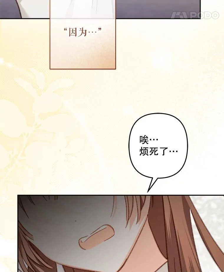 41.天性使然 第14页