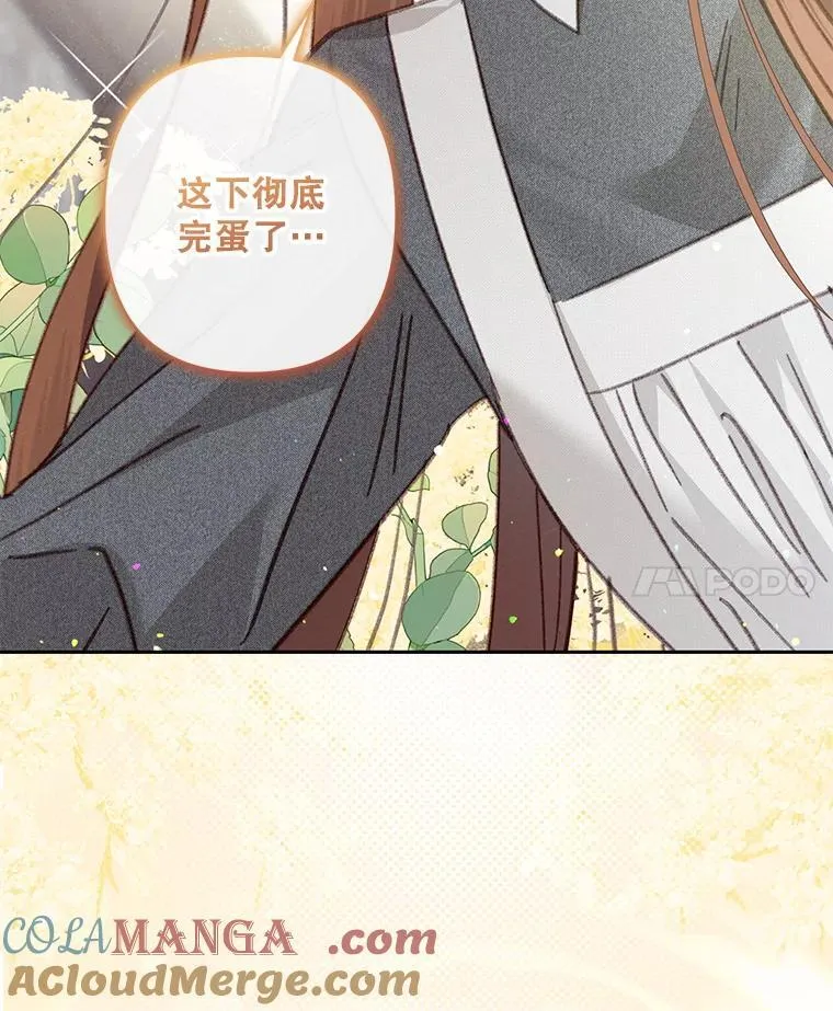 41.天性使然 第17页