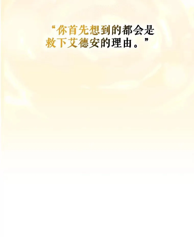 41.天性使然 第18页