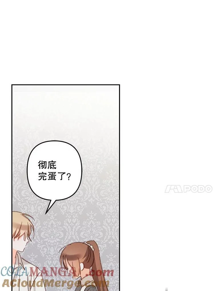 41.天性使然 第21页