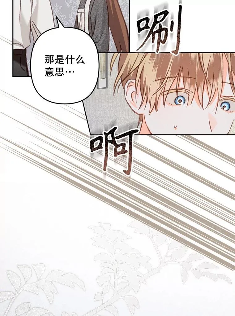 41.天性使然 第22页