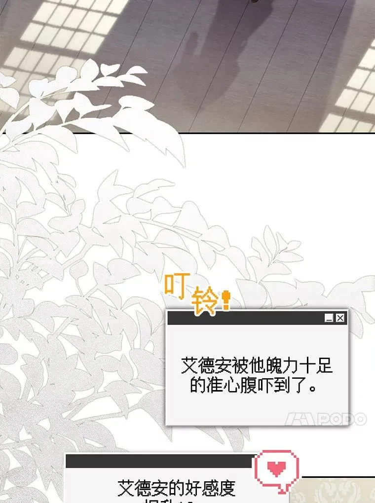 41.天性使然 第24页