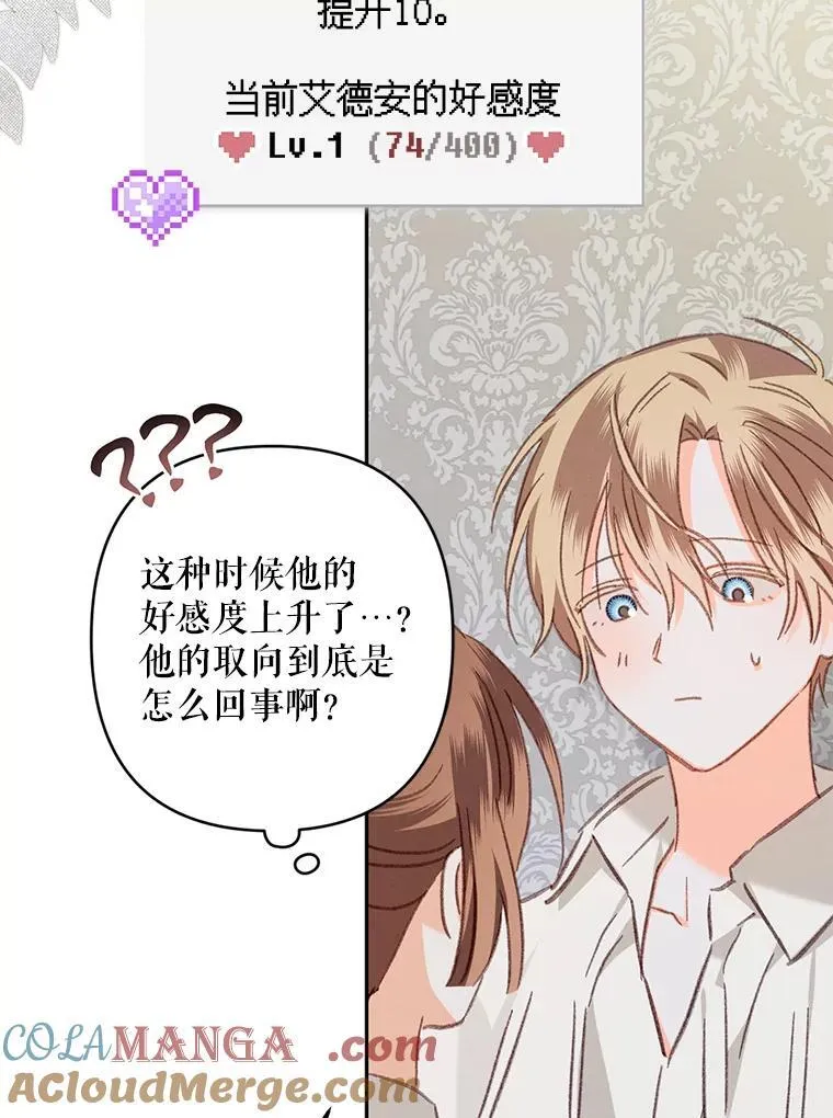 41.天性使然 第25页