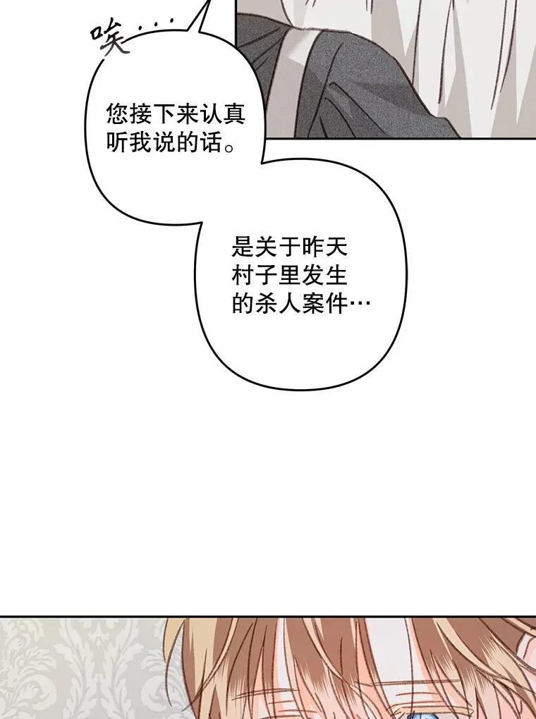 41.天性使然 第26页