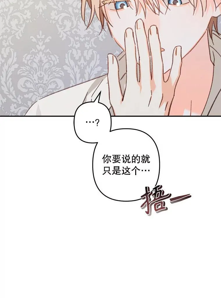 41.天性使然 第27页