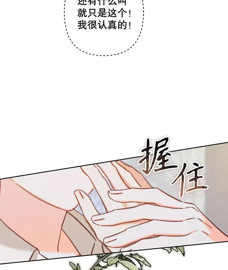 41.天性使然 第30页