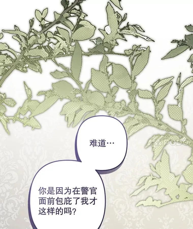 41.天性使然 第31页