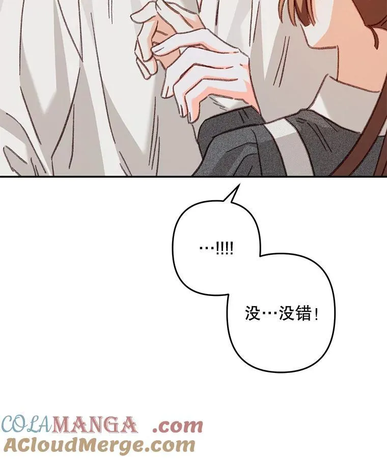 41.天性使然 第33页