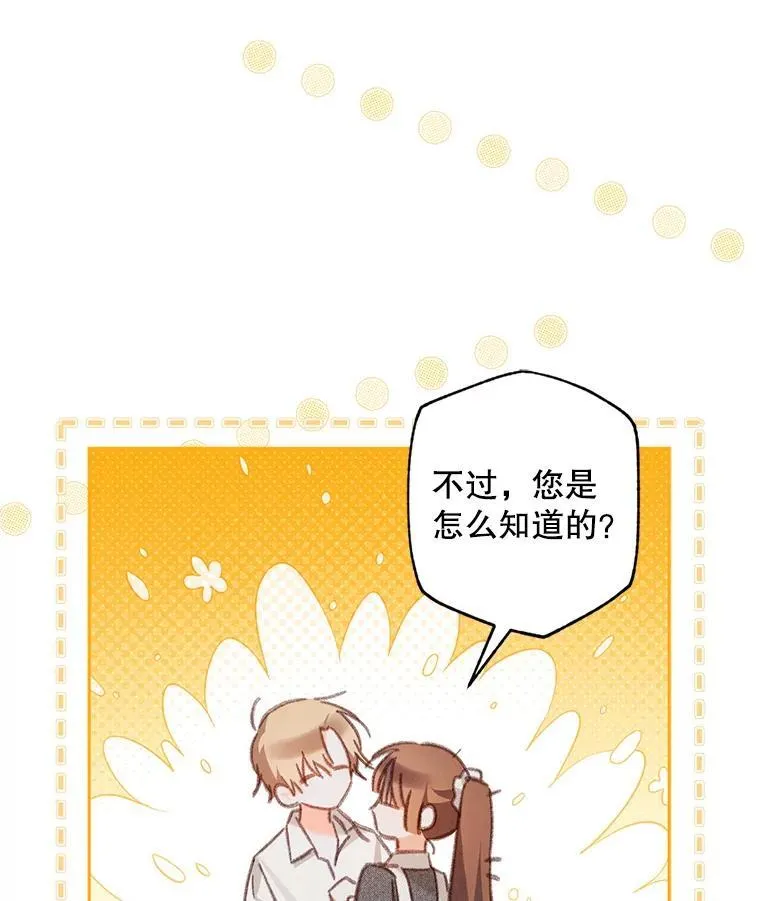 41.天性使然 第34页