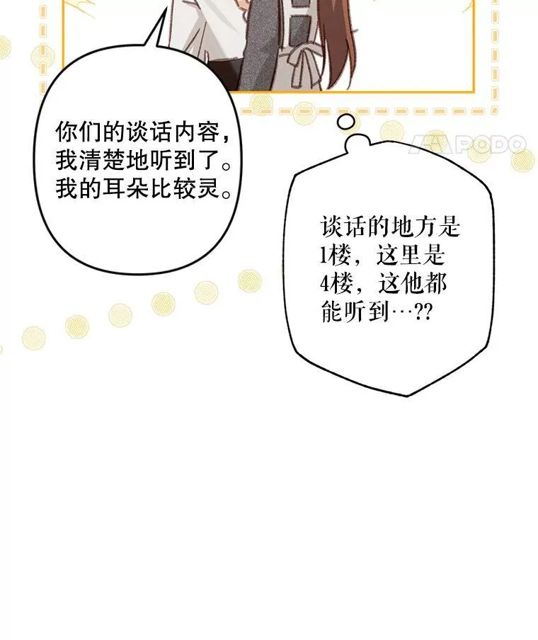 41.天性使然 第35页