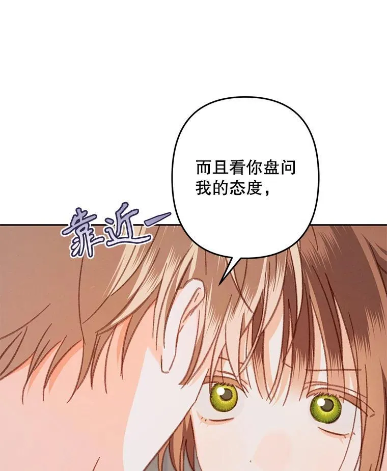 41.天性使然 第36页