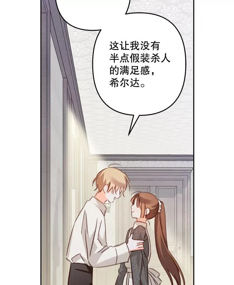 41.天性使然 第39页