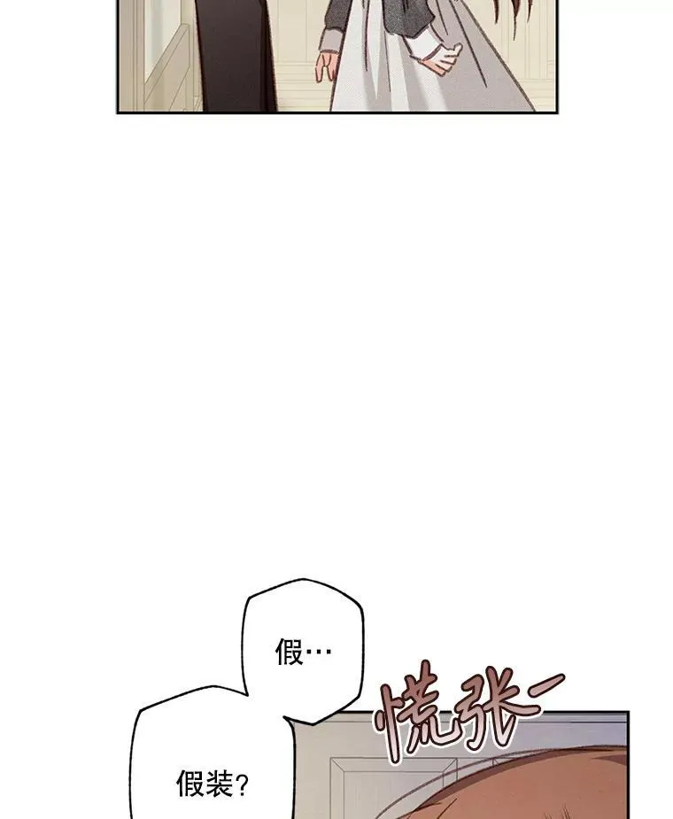 41.天性使然 第40页