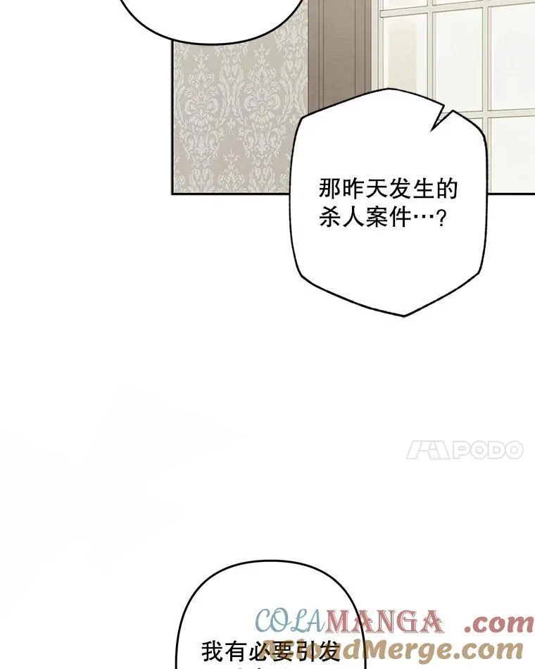 41.天性使然 第45页