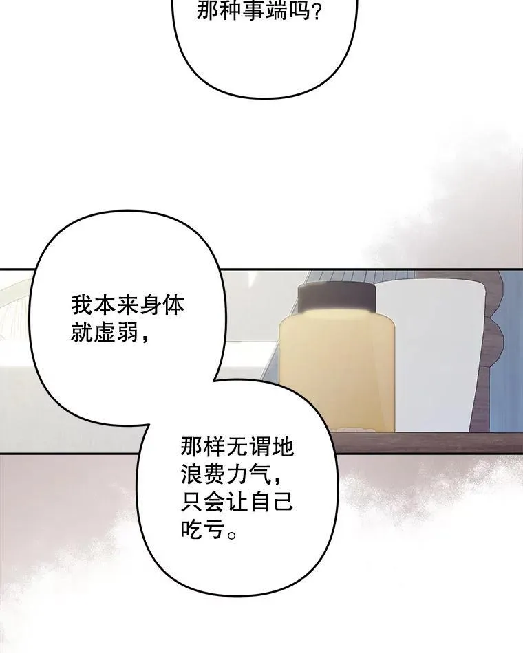 41.天性使然 第46页