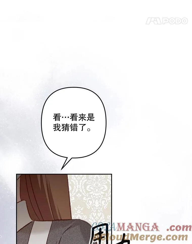41.天性使然 第49页