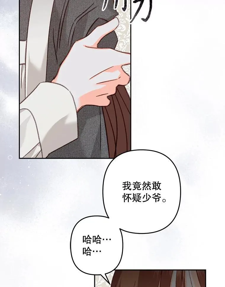 41.天性使然 第50页