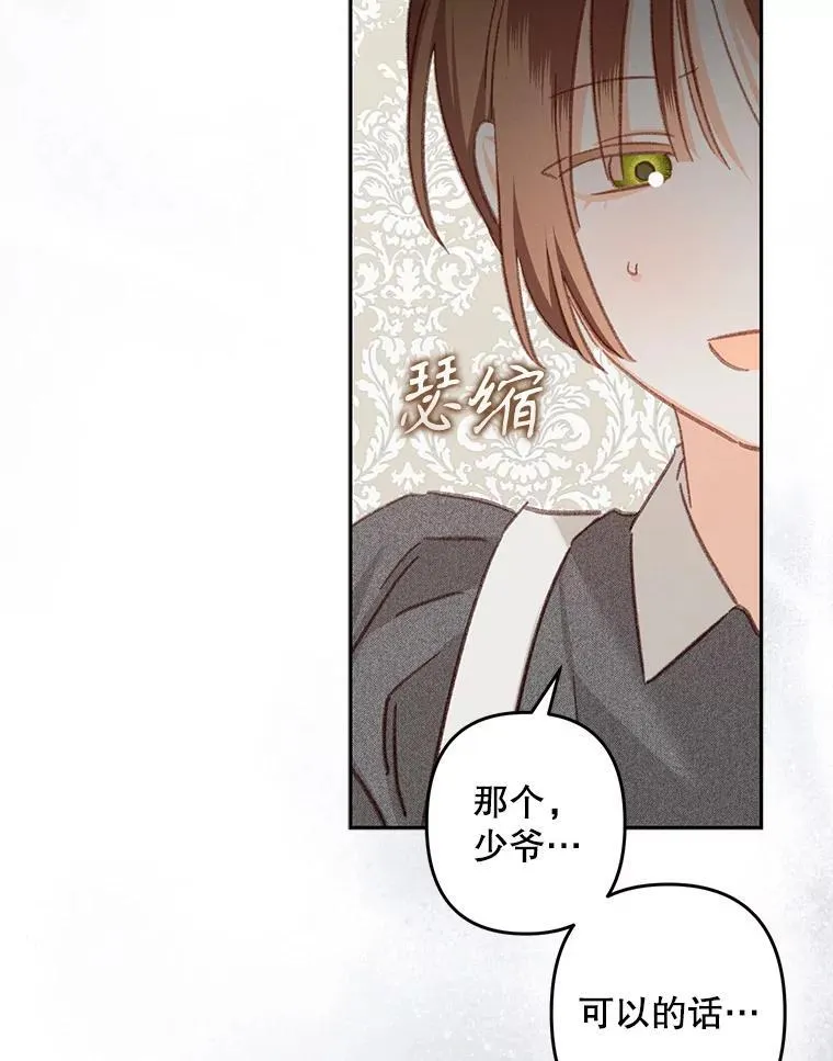 41.天性使然 第51页
