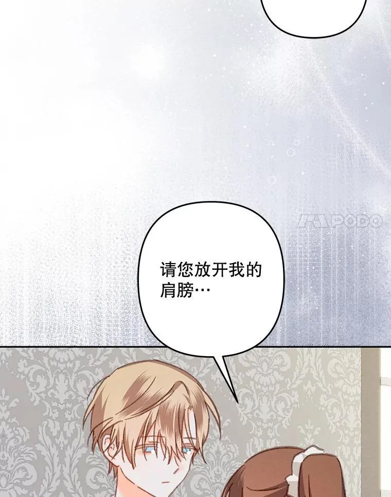 41.天性使然 第52页