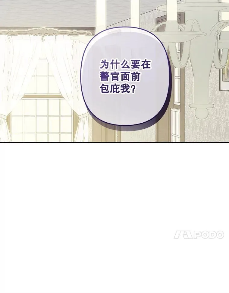 41.天性使然 第55页