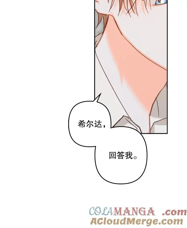41.天性使然 第61页