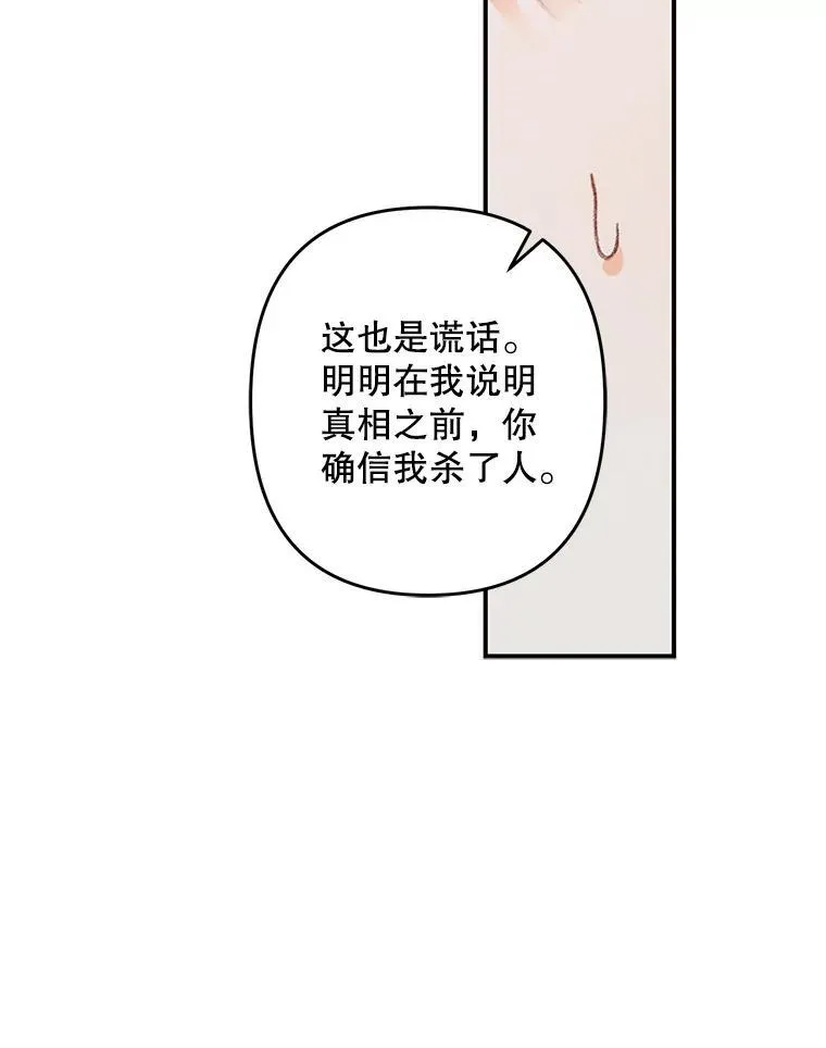 41.天性使然 第67页