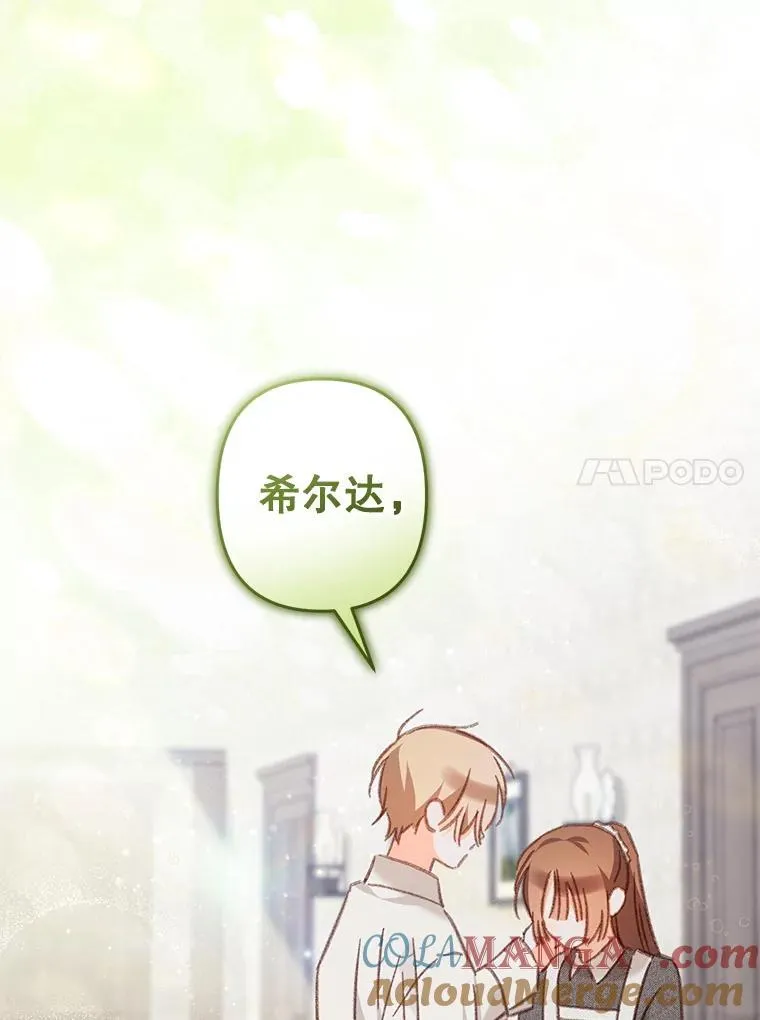 41.天性使然 第69页