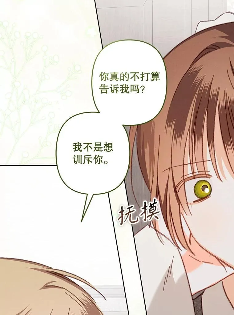 41.天性使然 第71页