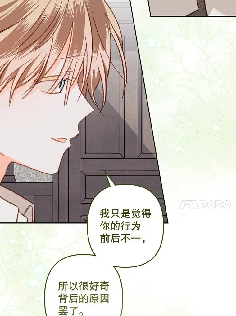 41.天性使然 第72页