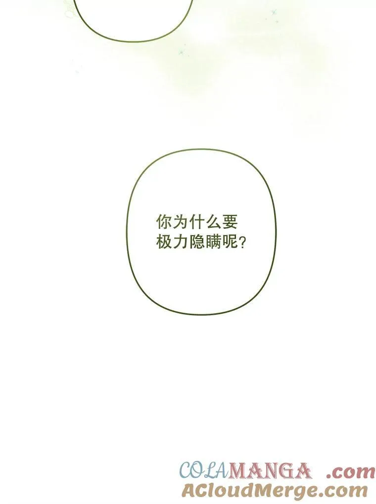 41.天性使然 第73页