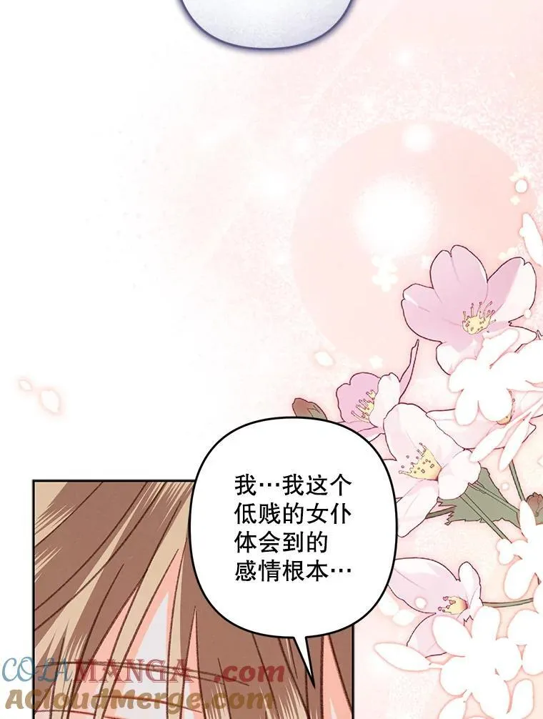41.天性使然 第77页