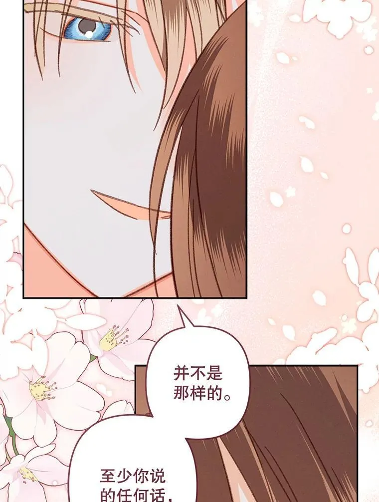 41.天性使然 第78页