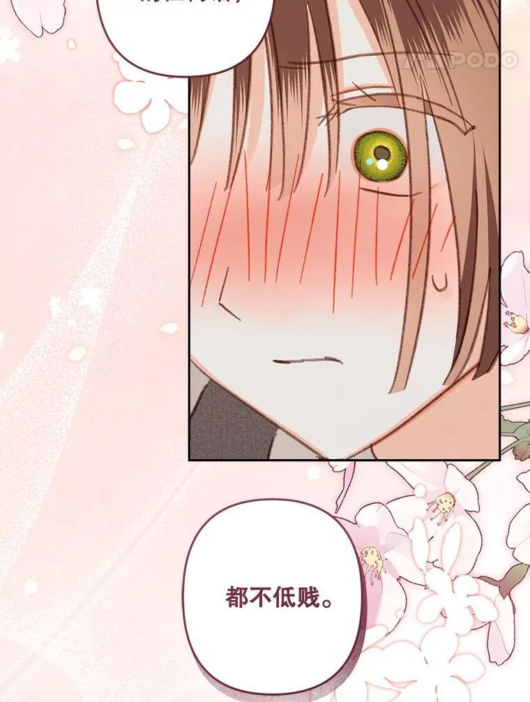 41.天性使然 第79页