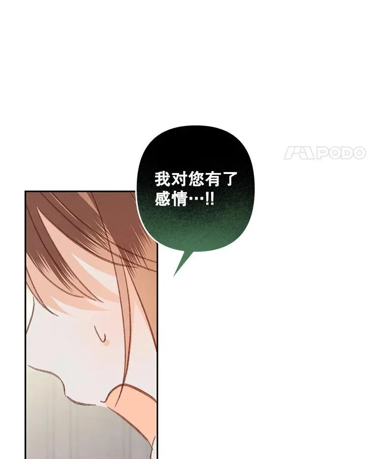 41.天性使然 第82页