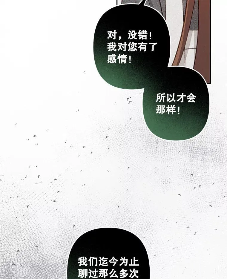 41.天性使然 第84页