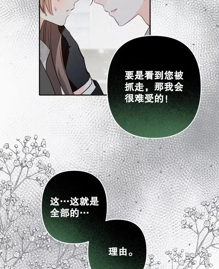 41.天性使然 第87页
