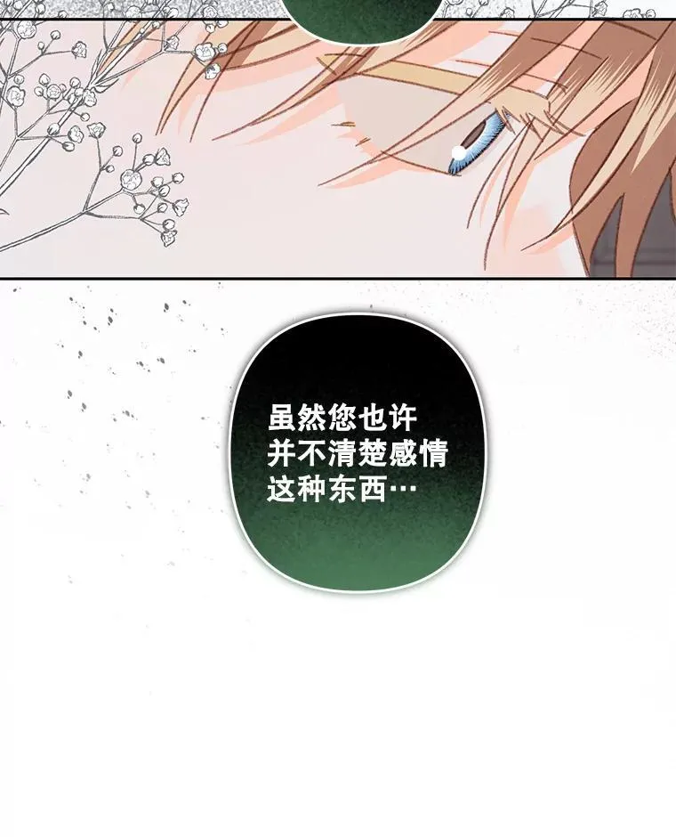 41.天性使然 第88页