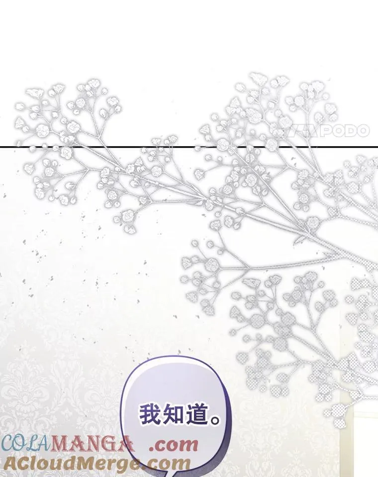 41.天性使然 第89页