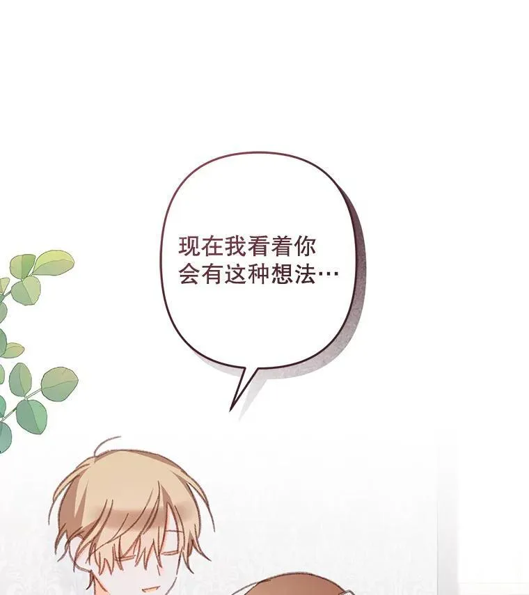 41.天性使然 第95页